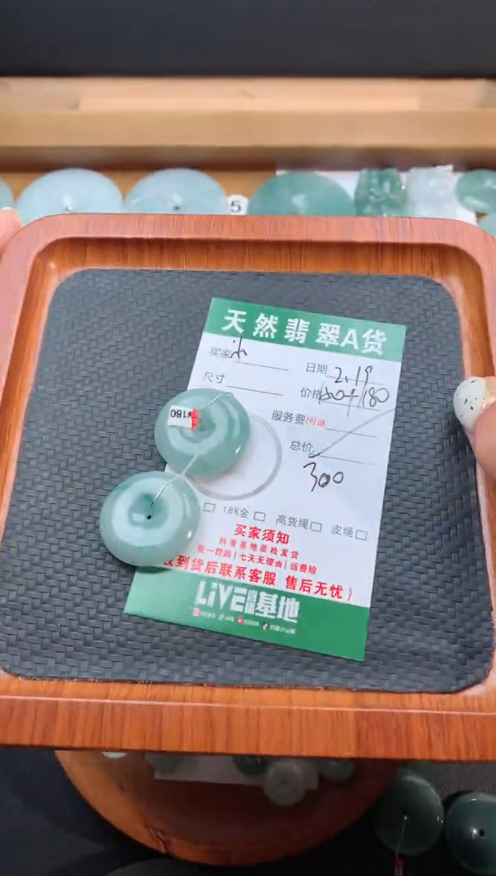 【闪购商品】翡翠颈饰未镶嵌天然翡翠平安扣