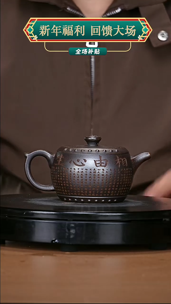 【闪购商品】宜兴原矿高端紫砂