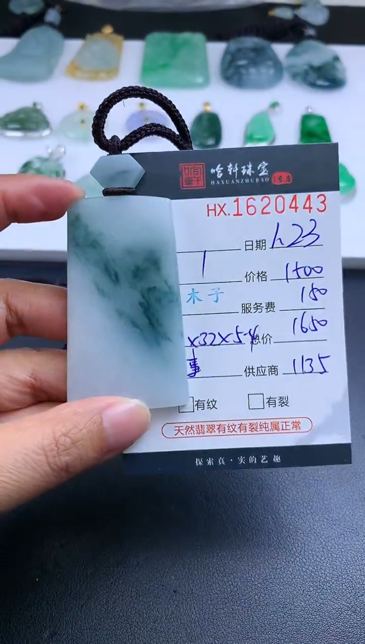 【闪购商品】翡翠挂件未镶嵌哈轩 挂件1