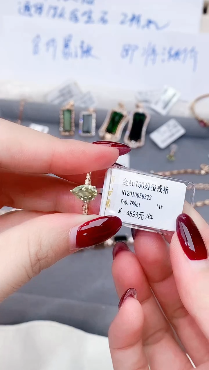 18K金镶嵌戒指碧玺-专柜-14