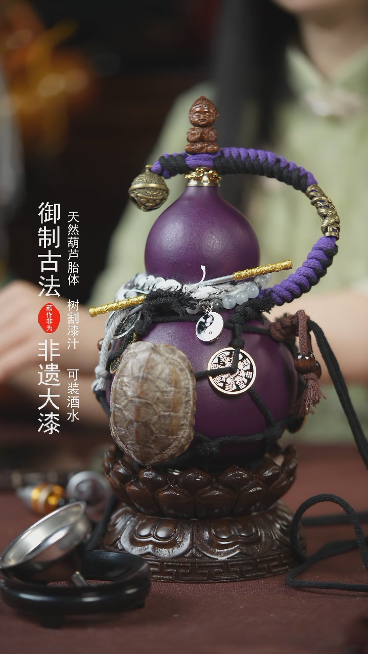 【闪购商品】030号600ml左右的非遗漆器酒葫芦