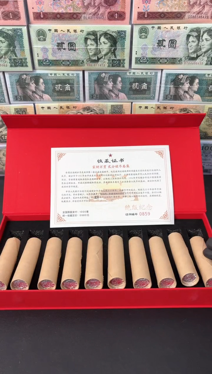 【闪购商品】退市老钱币0002礼盒套装 500枚