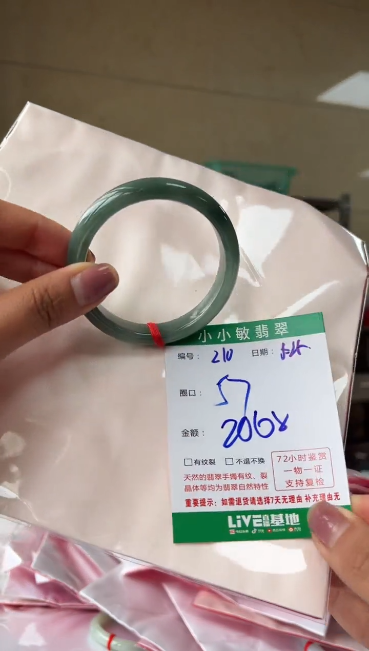 翡翠手镯未镶嵌福利手镯