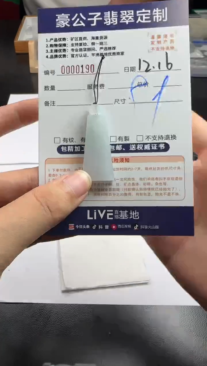 未镶嵌定制翡翠ཨ****晨00190（多样性发其一）