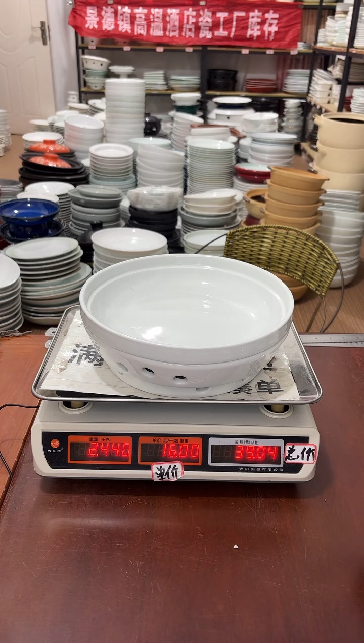 盘73号链接景德镇高温酒店瓷工厂库存