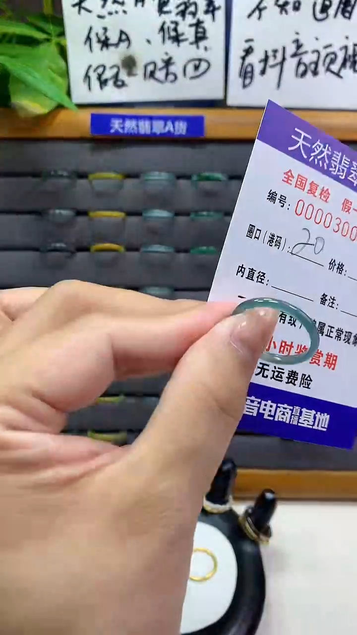 【闪购商品】翡翠戒指未镶嵌           300