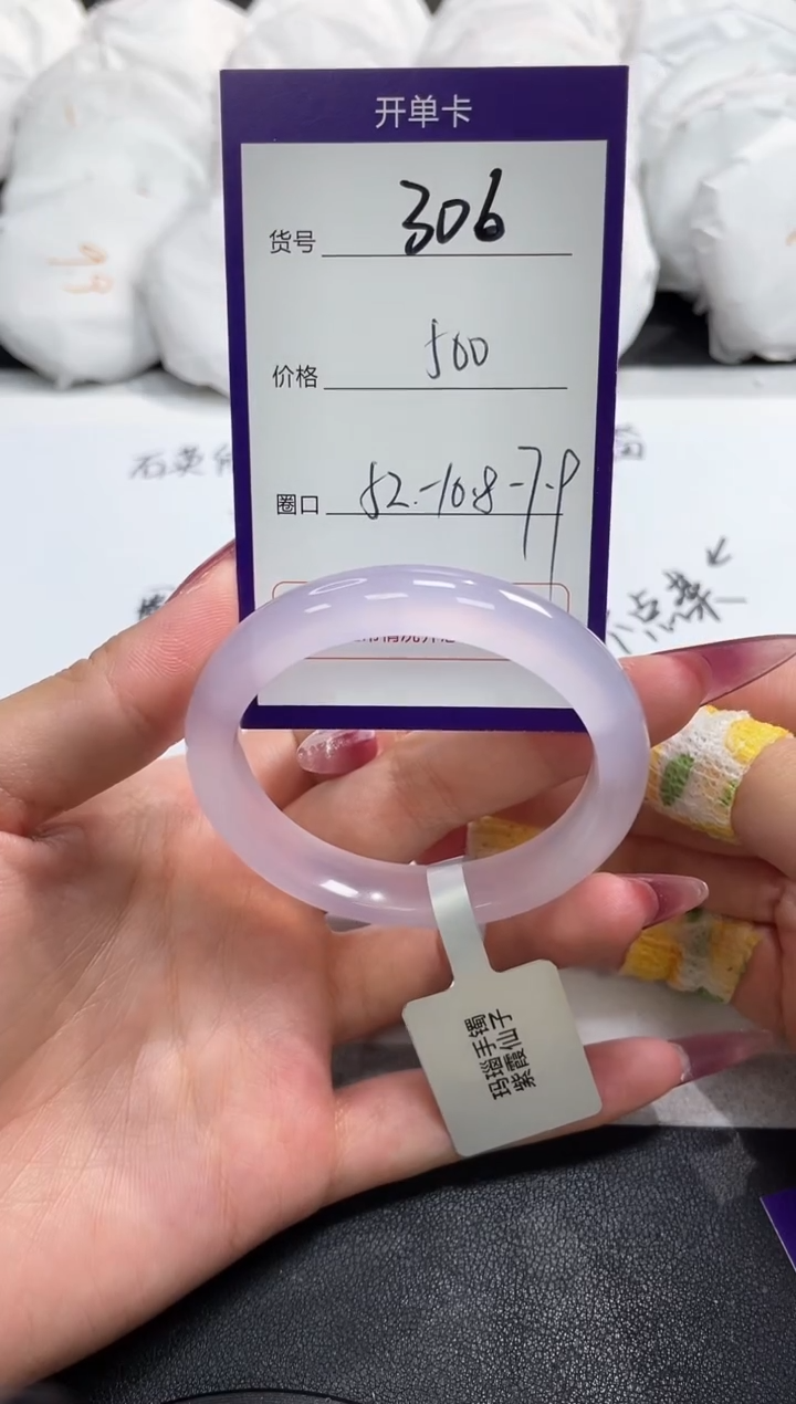 【闪购商品】玛瑙/玉髓手镯未镶嵌306