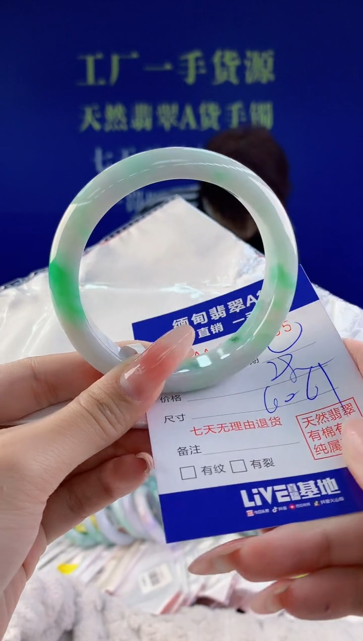【闪购商品】翡翠手镯未镶嵌95天然A货翡翠
