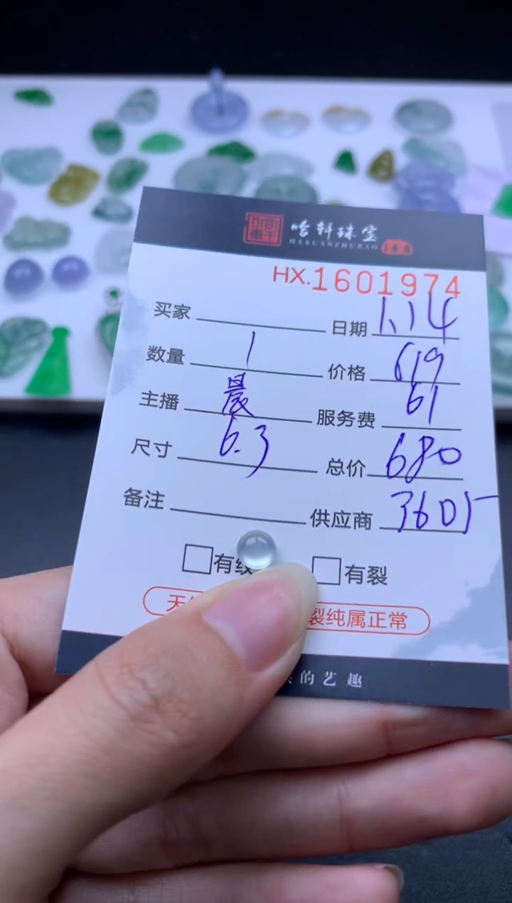 【闪购商品】翡翠挂件未镶嵌哈轩 裸石1