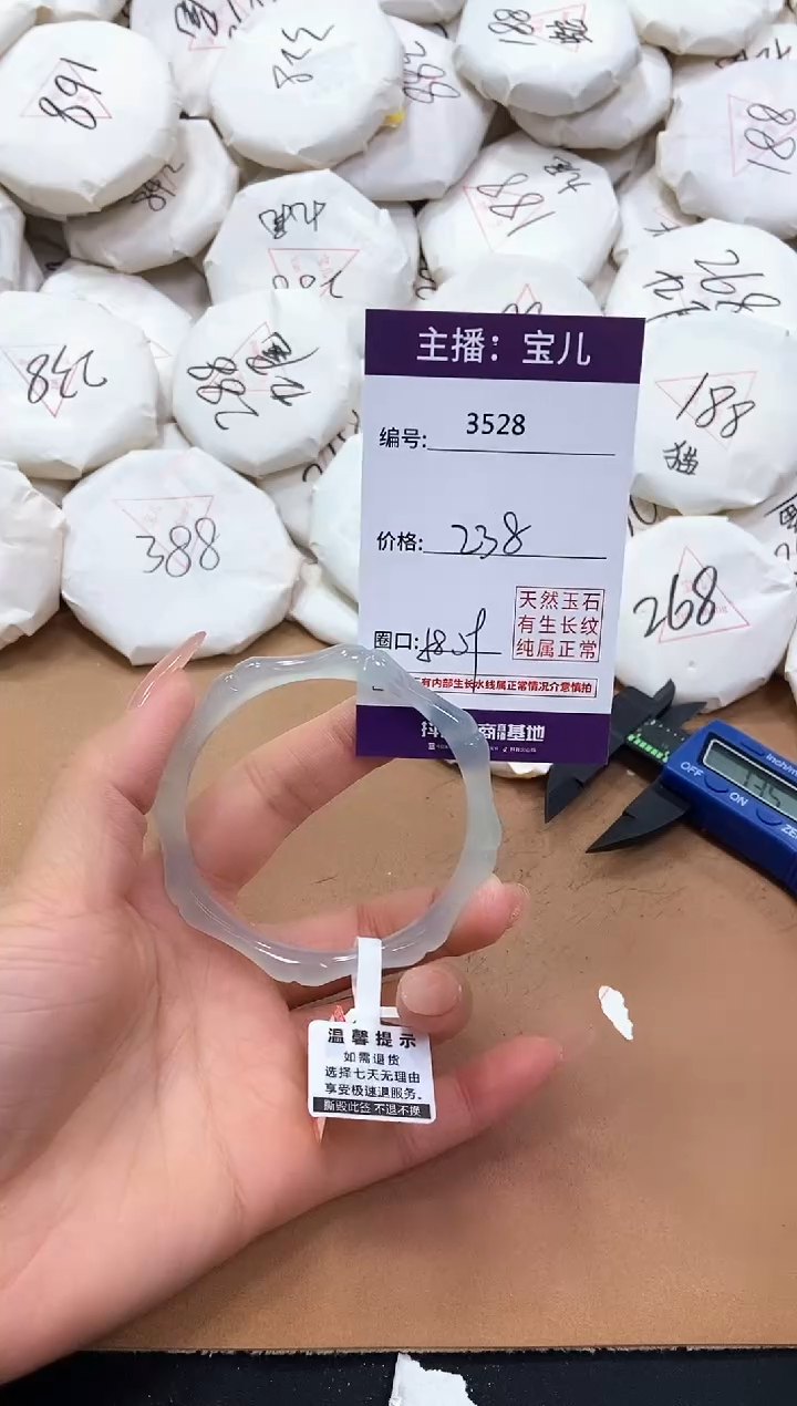 【闪购商品】玛瑙/玉髓手镯未镶嵌3528