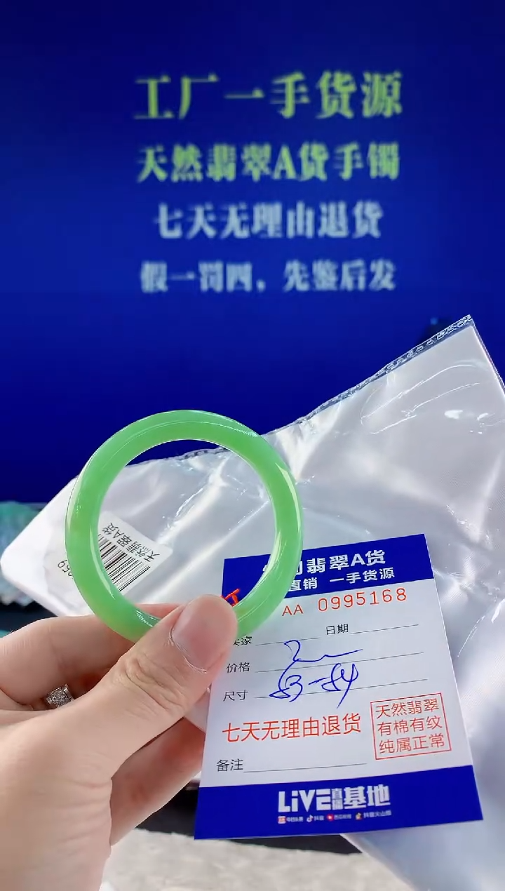 未镶嵌手镯翡翠68天然翡翠A货