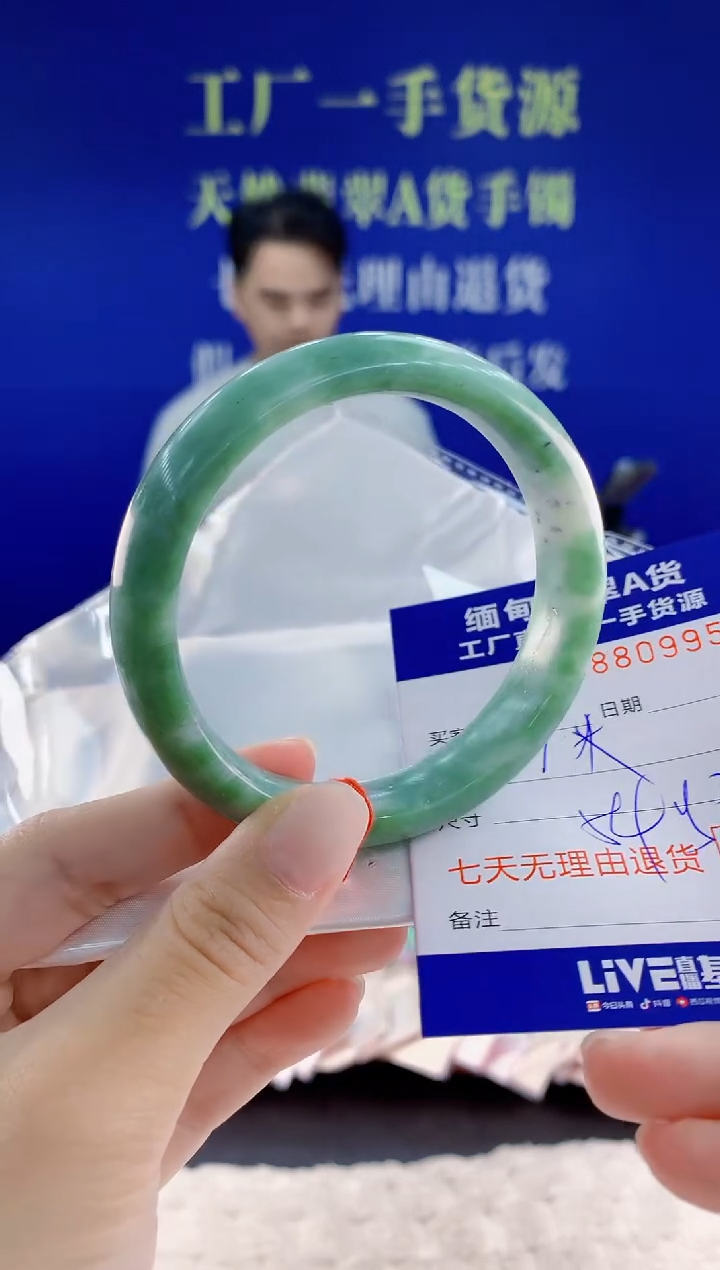 未镶嵌手镯翡翠95
