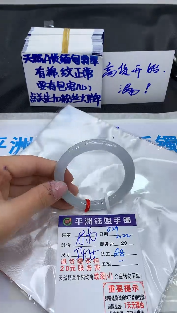 【闪购商品】翡翠手镯未镶嵌111111111111
