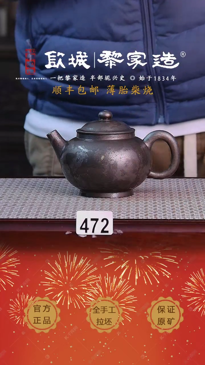 【闪购商品】472X175cc薄胎柴烧网孔无盒