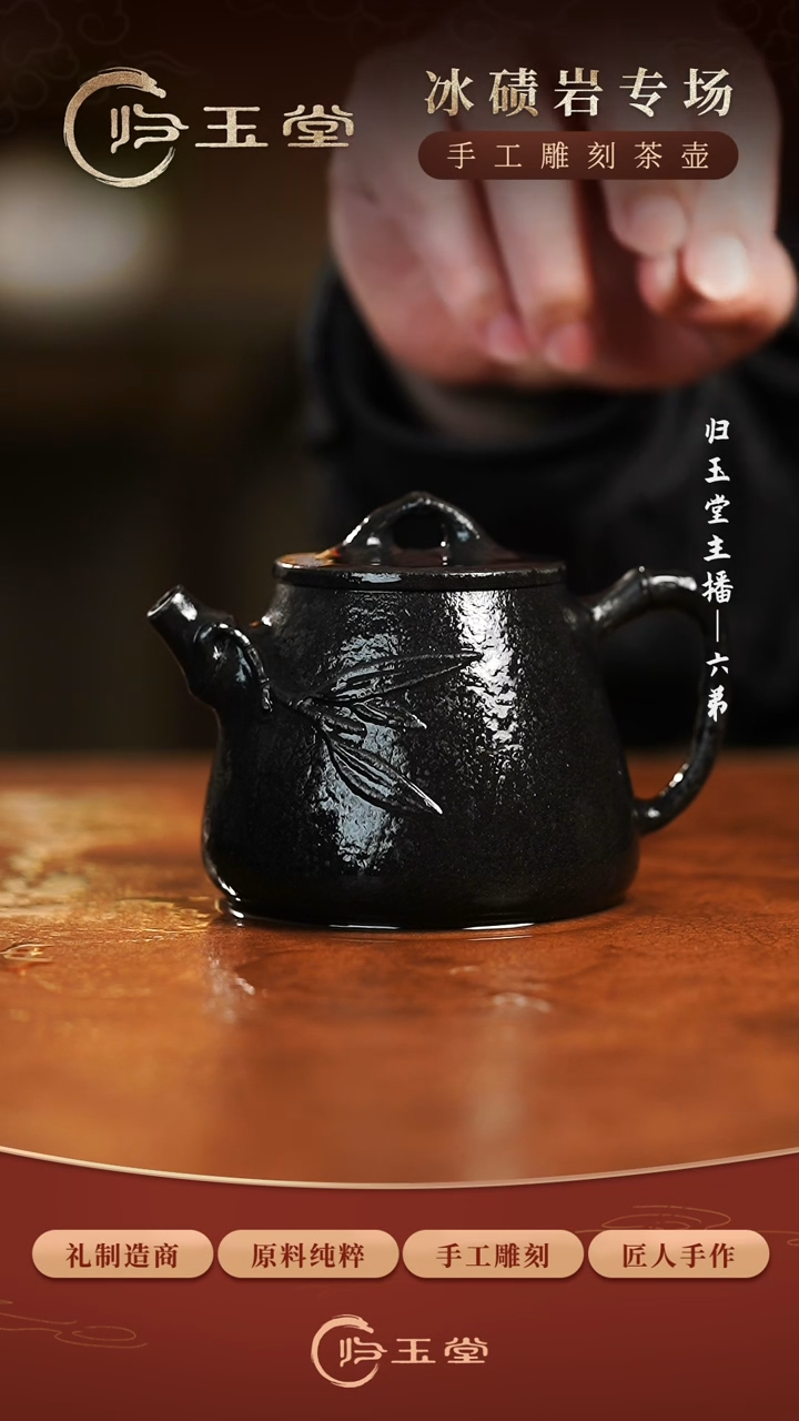 【闪购商品】中式归玉堂冰碛岩重工雕刻透光竹节高瓢壶