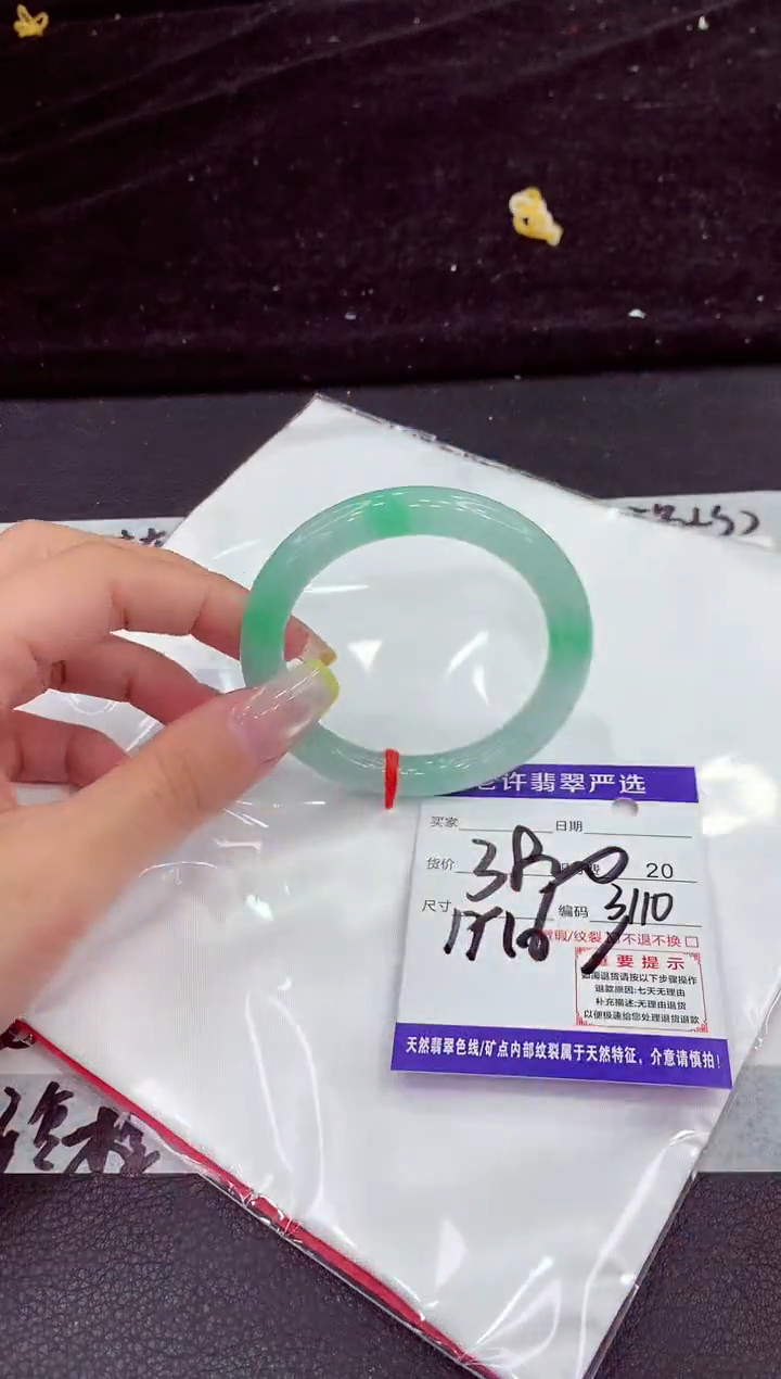 未镶嵌手镯翡翠11111111111