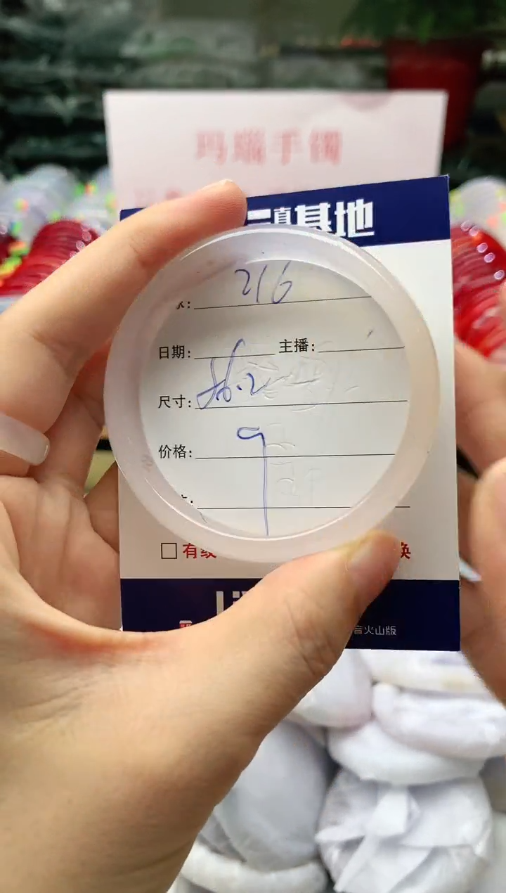 玛瑙/玉髓手镯未镶嵌216