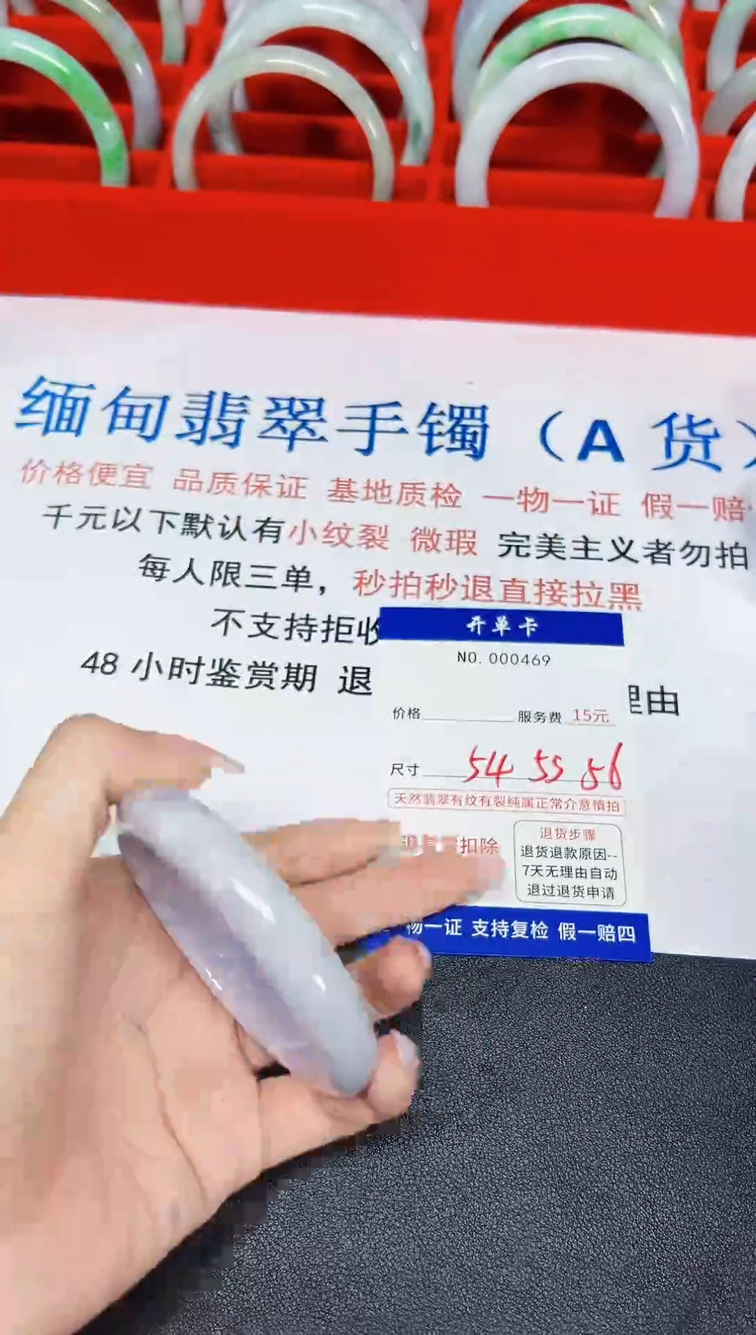 【闪购商品】翡翠手镯未镶嵌低价冲量!天然缅甸翡翠469