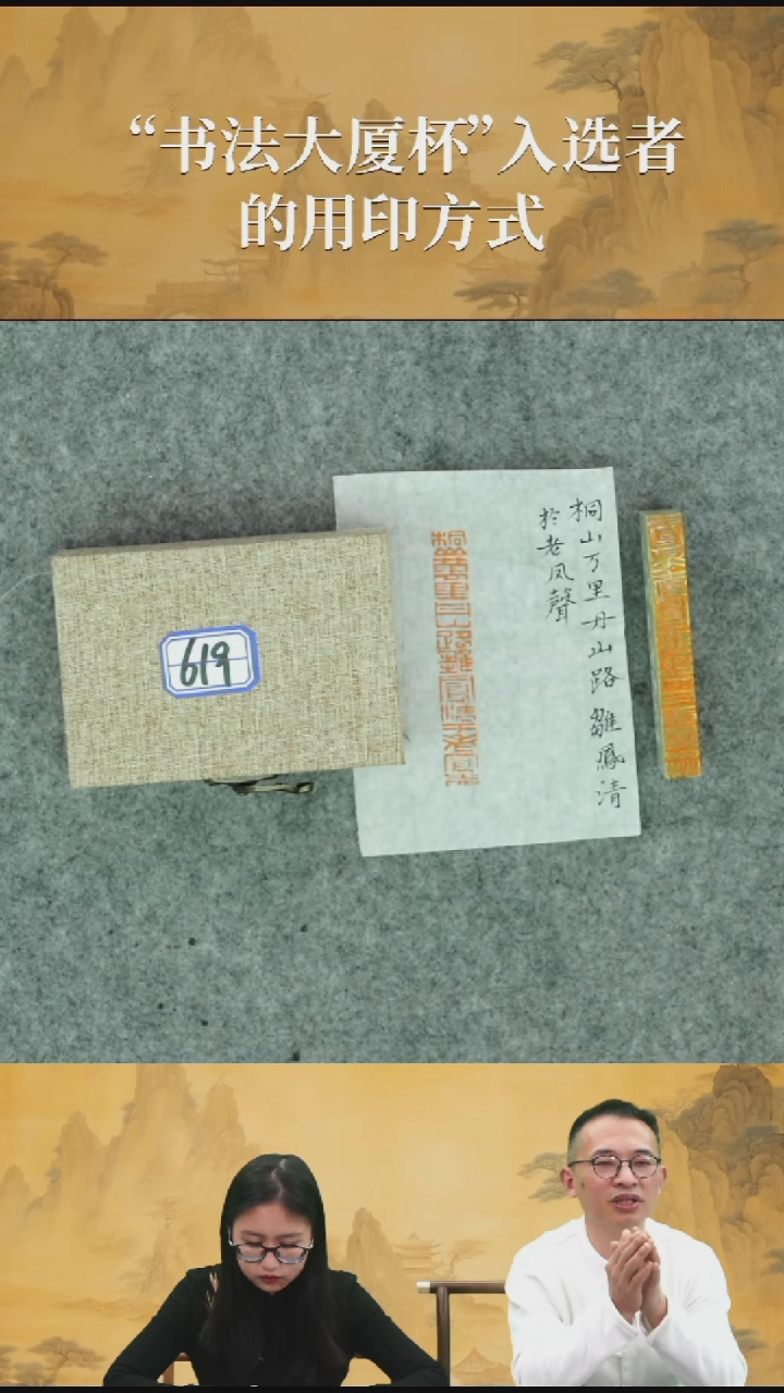 青田石印石杨飞老师印章-