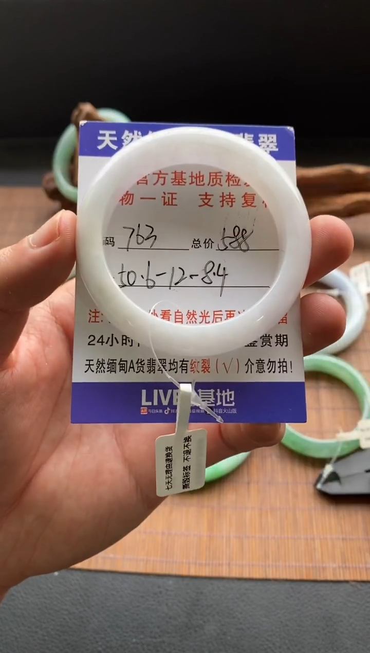 未镶嵌手镯翡翠圈口50.6编号763