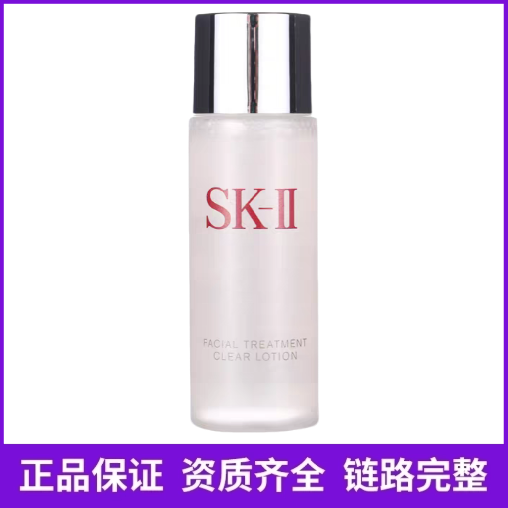 Sk-II清莹露30ml塑料瓶-新日期