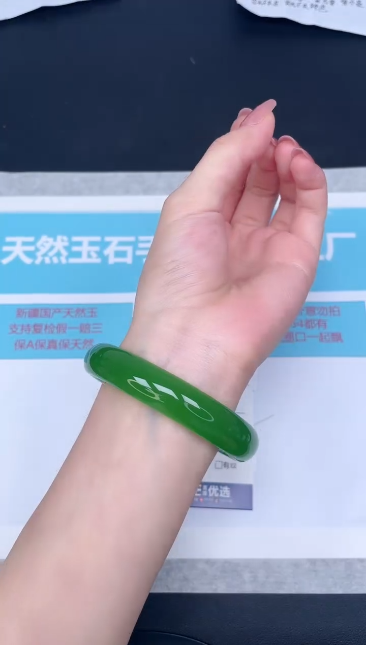 未镶嵌手镯石英质玉w95-6263