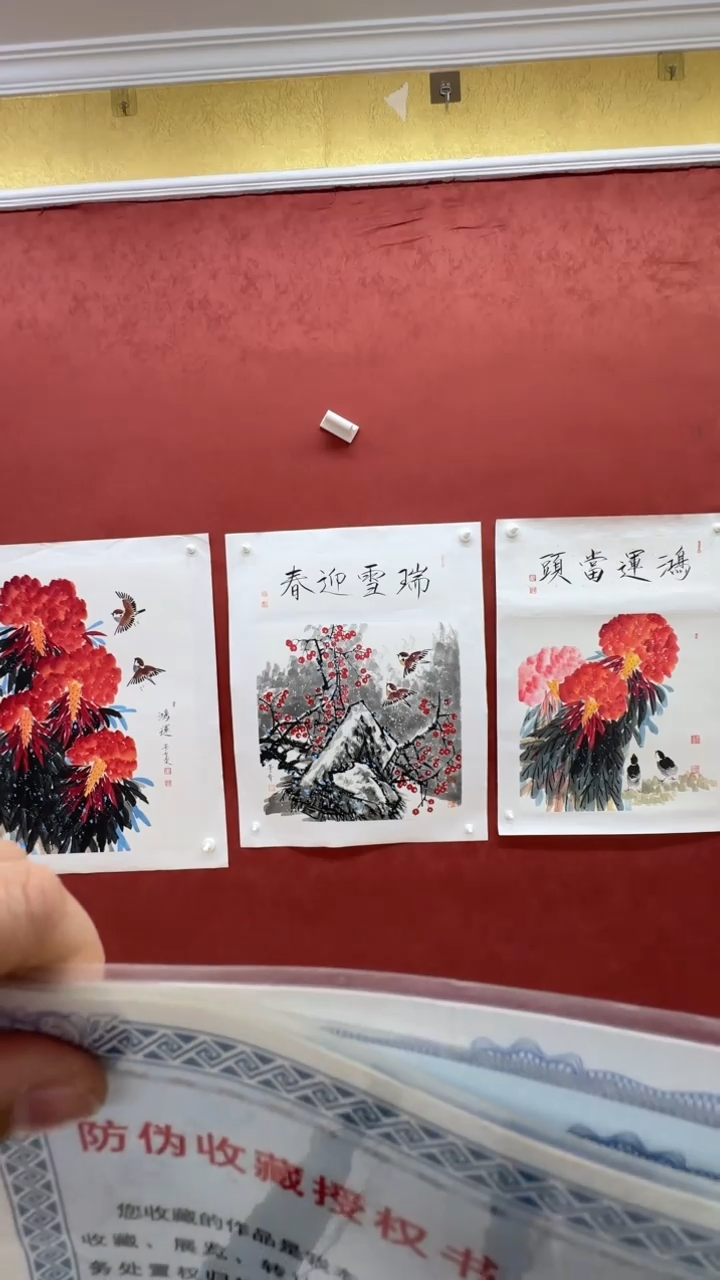 瑞雪迎春合影视频正书