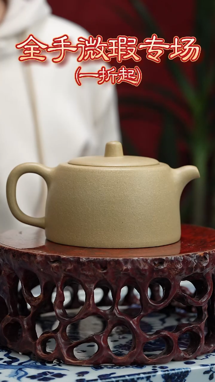 【闪购商品】紫砂茶壶头哥福利专场：本绿井栏