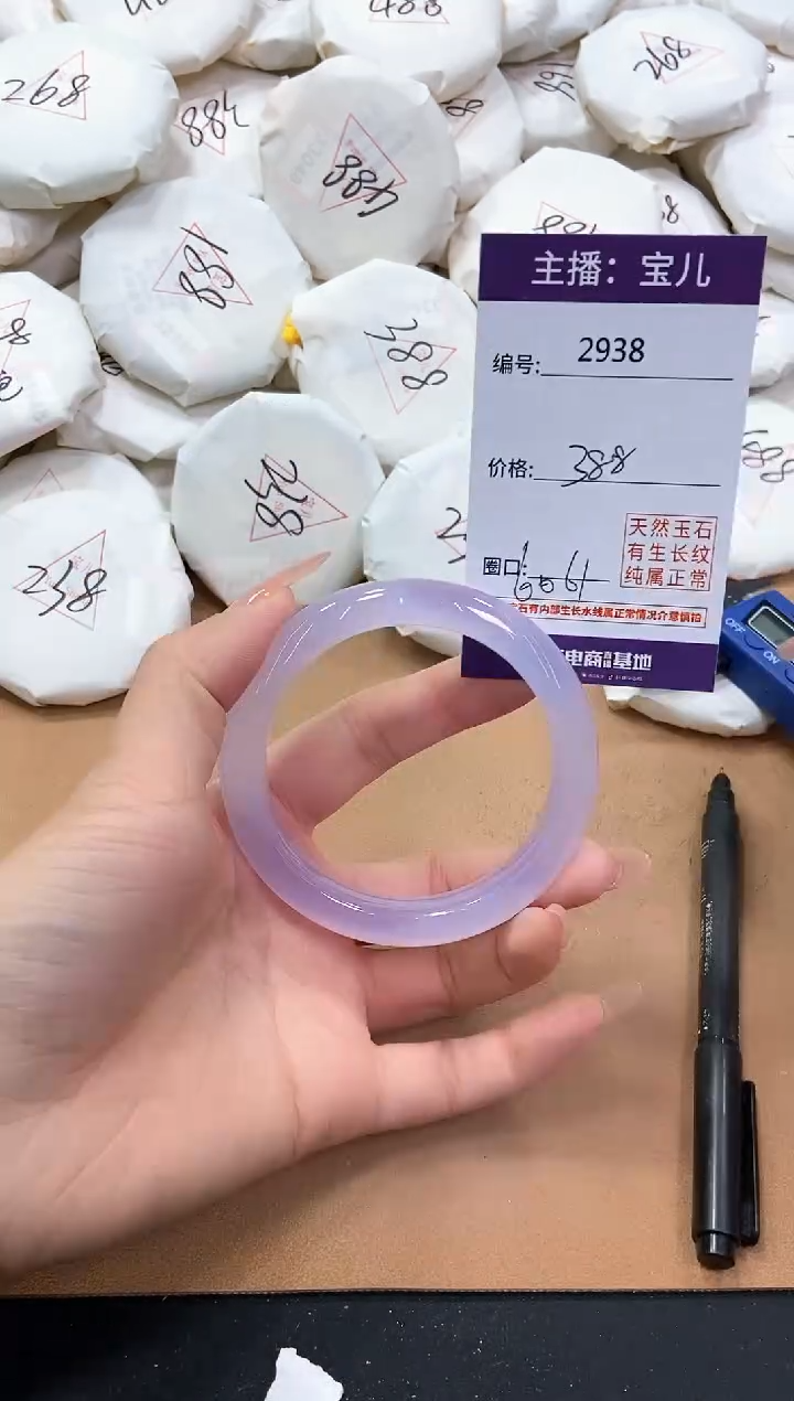 【闪购商品】玛瑙/玉髓手镯未镶嵌2938
