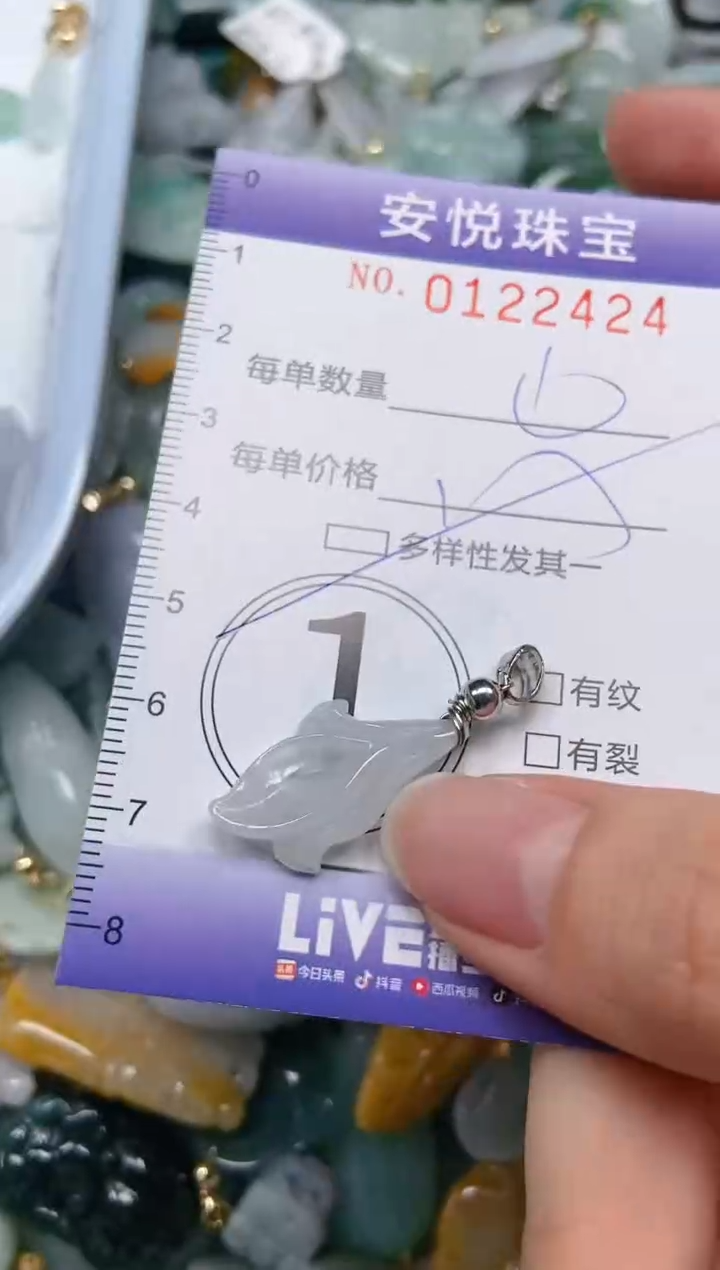 【闪购商品】翡翠颈饰未镶嵌闪购0122424多样性发其一