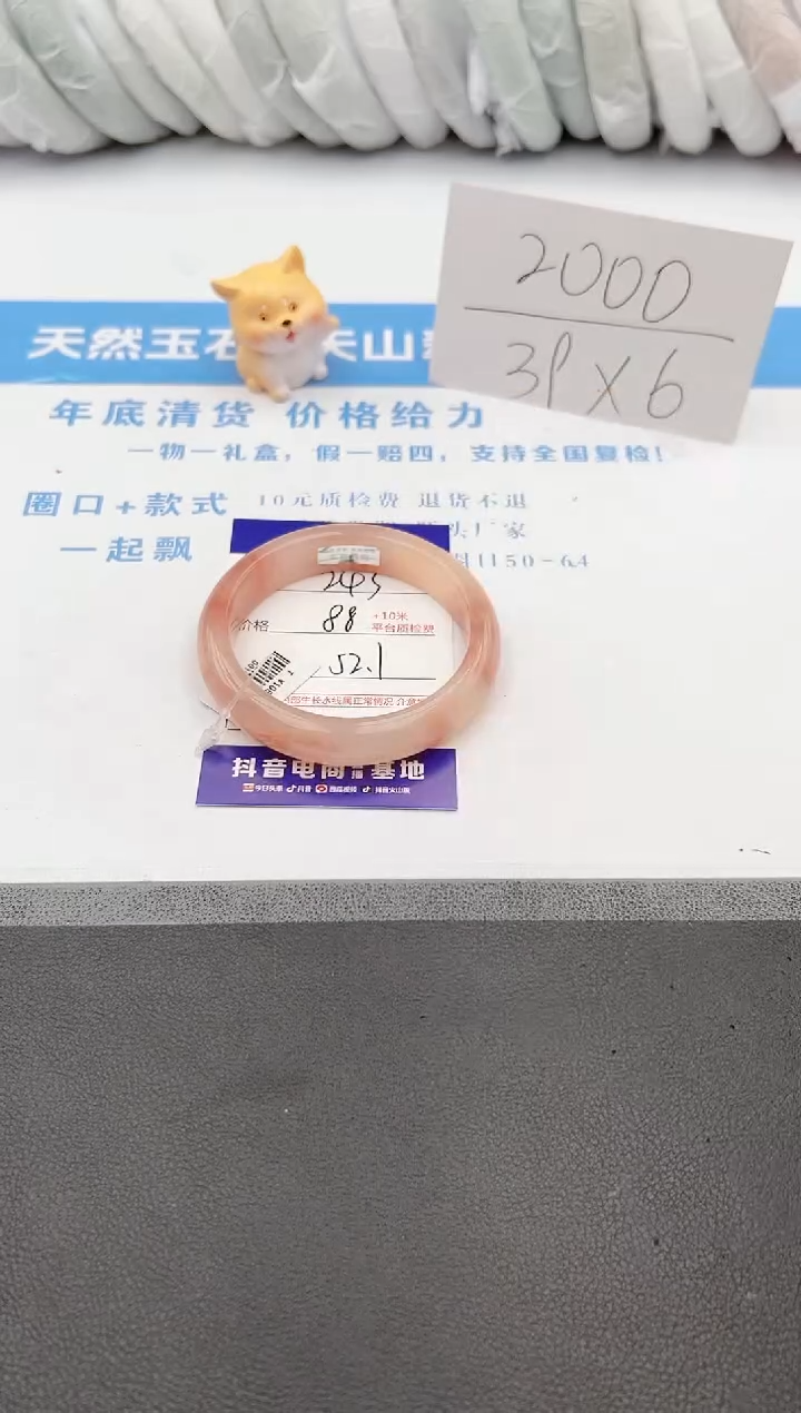 【闪购商品】石英质玉手镯未镶嵌j243-T52.1