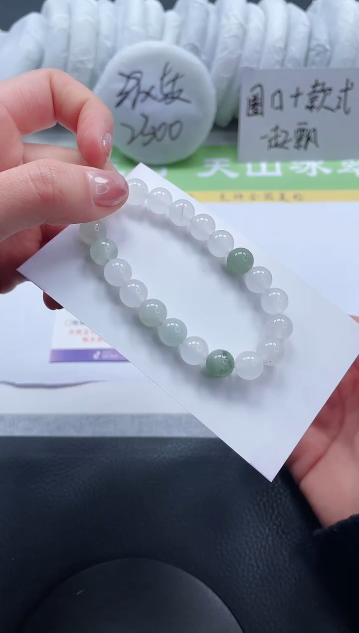 【闪购商品】石英质玉手镯未镶嵌天山翠圆珠手串(多样性发一)