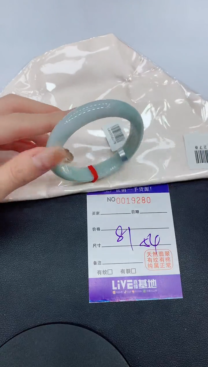 翡翠手镯未镶嵌9280缅甸翡翠手镯