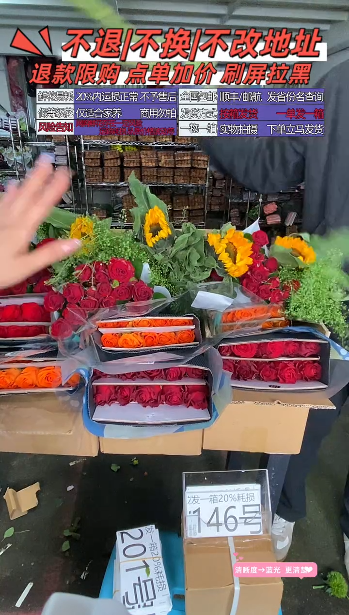 146号♥含20%耗损发一箱