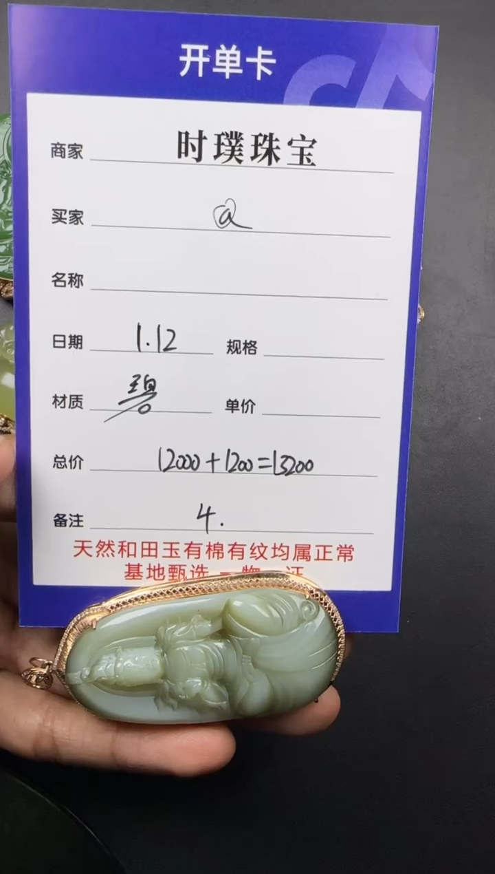 【闪购商品】和田玉挂件18K金镶嵌挂件