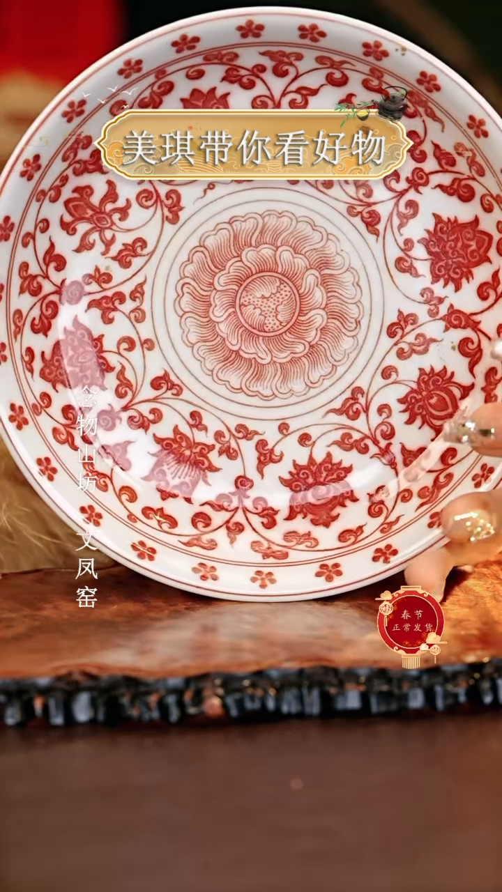 【闪购商品】瓷片勤义堂.............