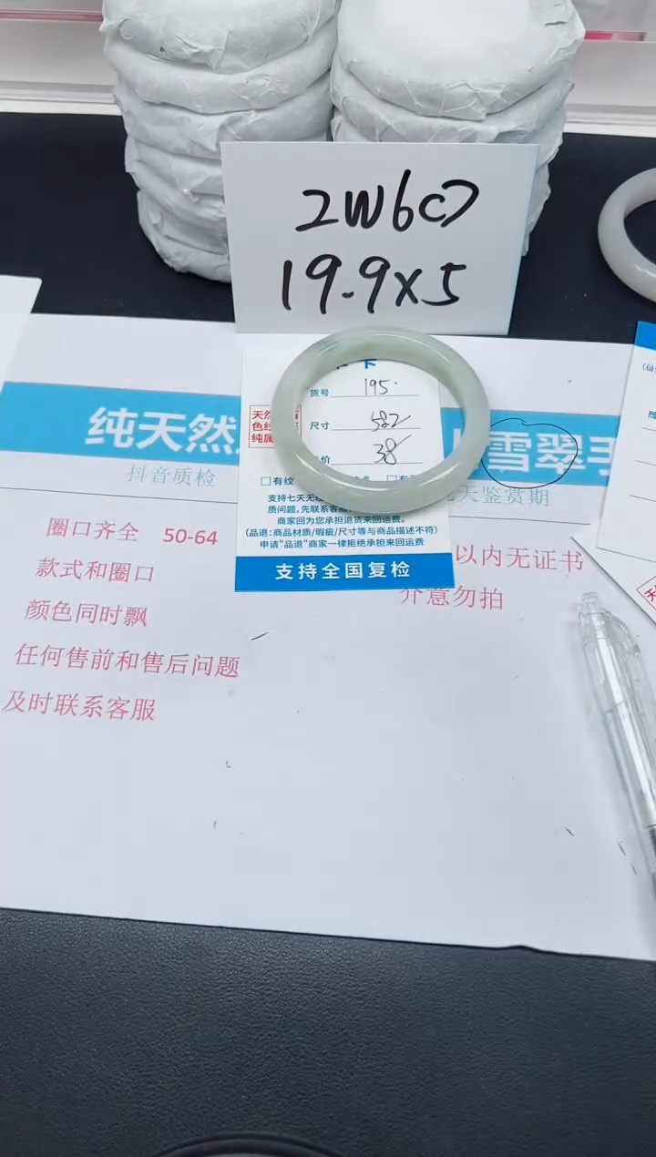 【闪购商品】石英质玉手镯未镶嵌G195-58.2