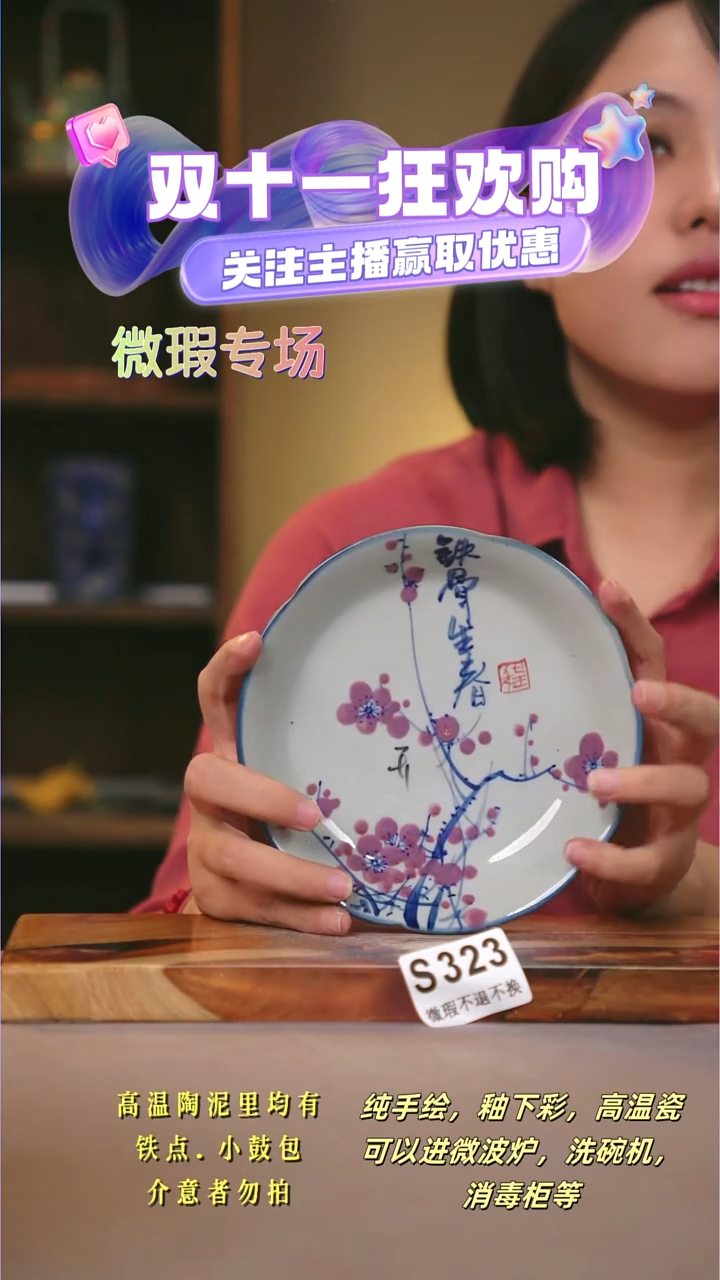 其他WS32陶然集器瓷器