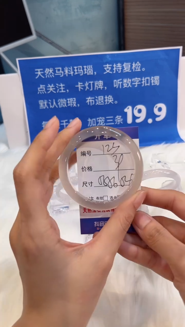 手镯玛瑙/玉髓未镶嵌123-55+