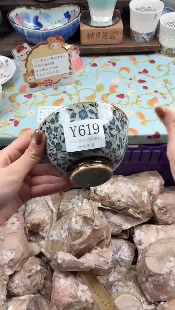 瓷片多***。                Y619