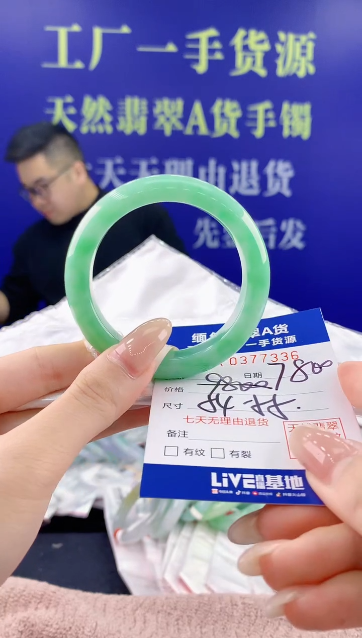 【闪购商品】翡翠手镯未镶嵌36天然翡翠A货