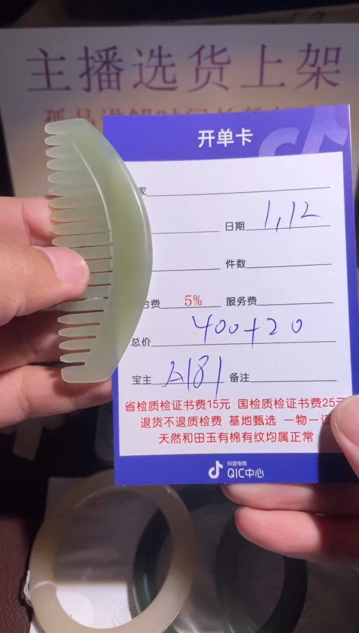 【闪购商品】和田玉挂件未镶嵌181