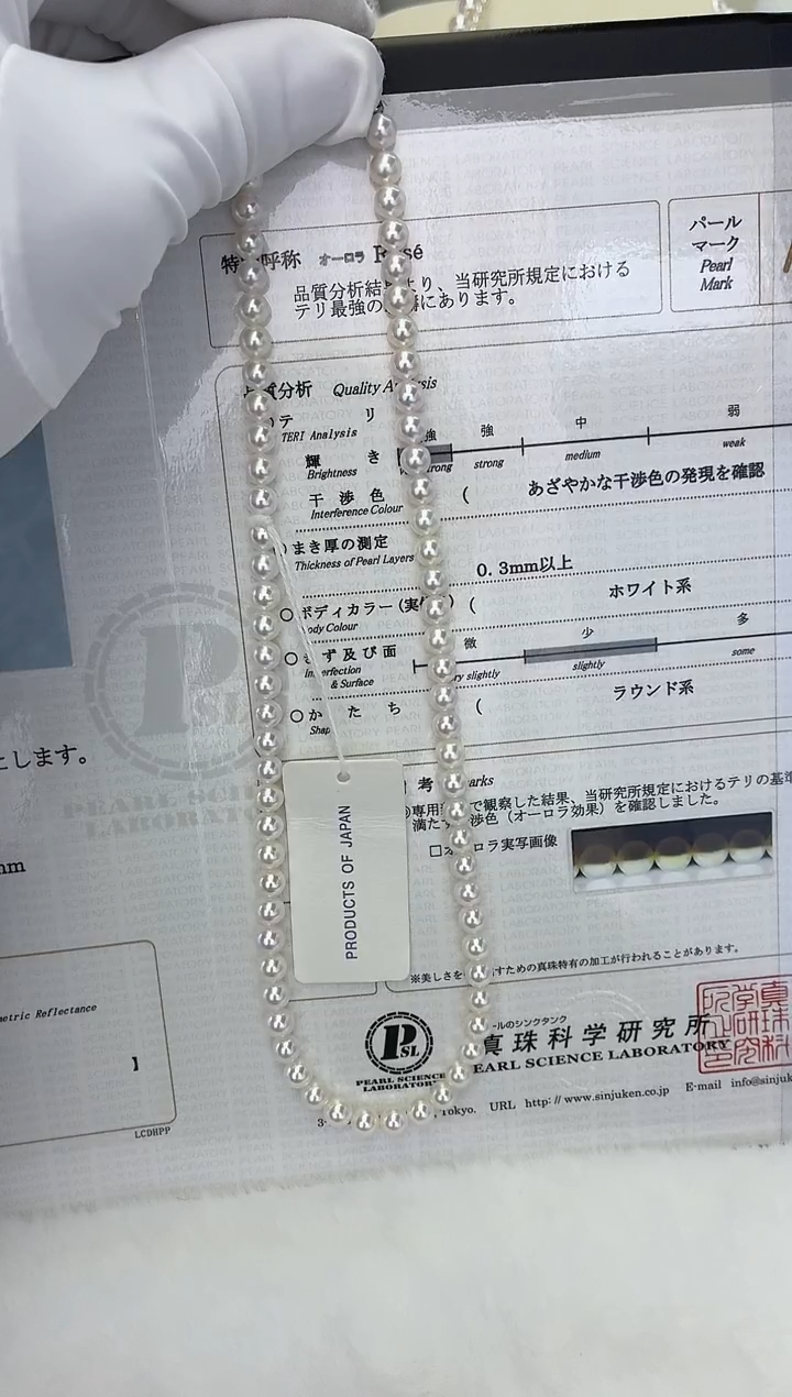 未镶嵌项链海水珍珠海水珍珠Akoya 满珠项链 5.5-6MM （rose大证）