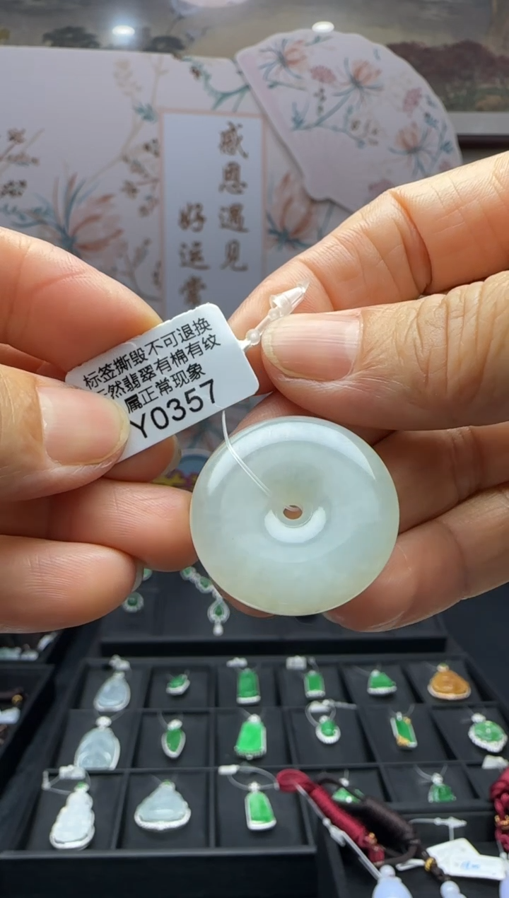 翡翠未镶嵌颈饰Y0357平安扣 福利不退换