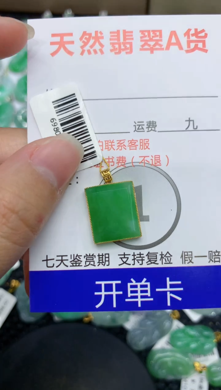 【闪购商品】翡翠颈饰18K金镶嵌111111111111