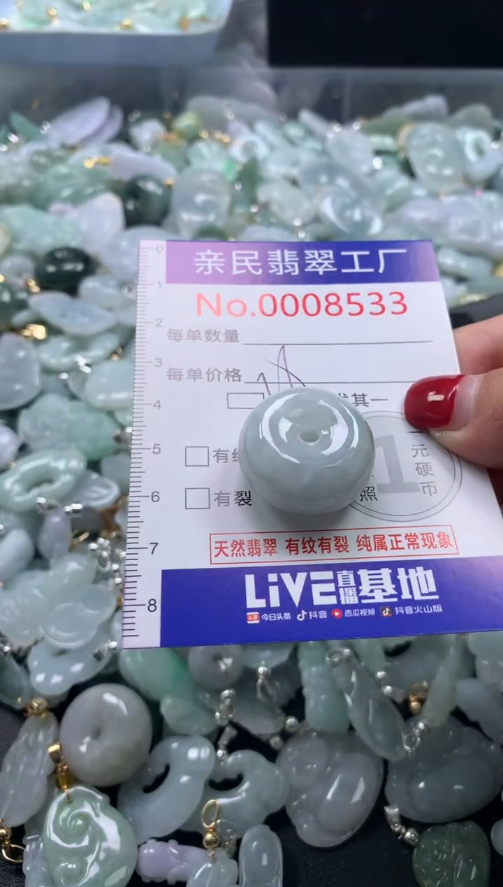 吊坠(不含链)未镶嵌翡翠8533