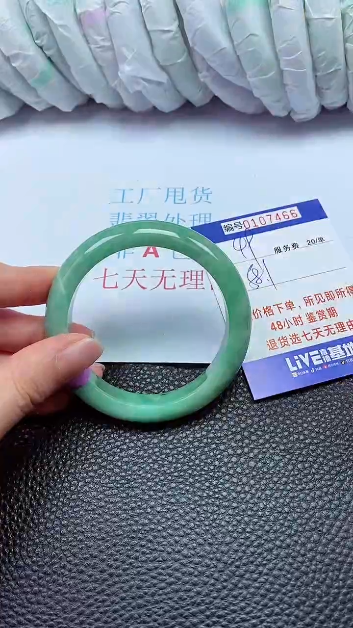 拍下以实物为准00107466