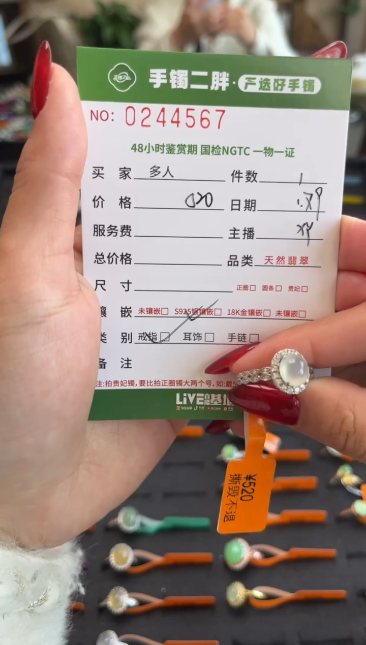 【闪购商品】翡翠戒指银S925镶嵌多人