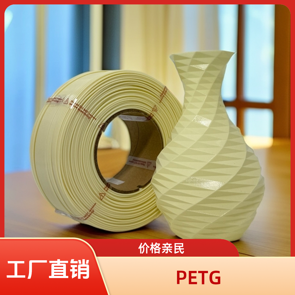 3D打印耗材PETG浅黄1.75mm1KG高韧性耐冲击材料无盘拓竹basic参数