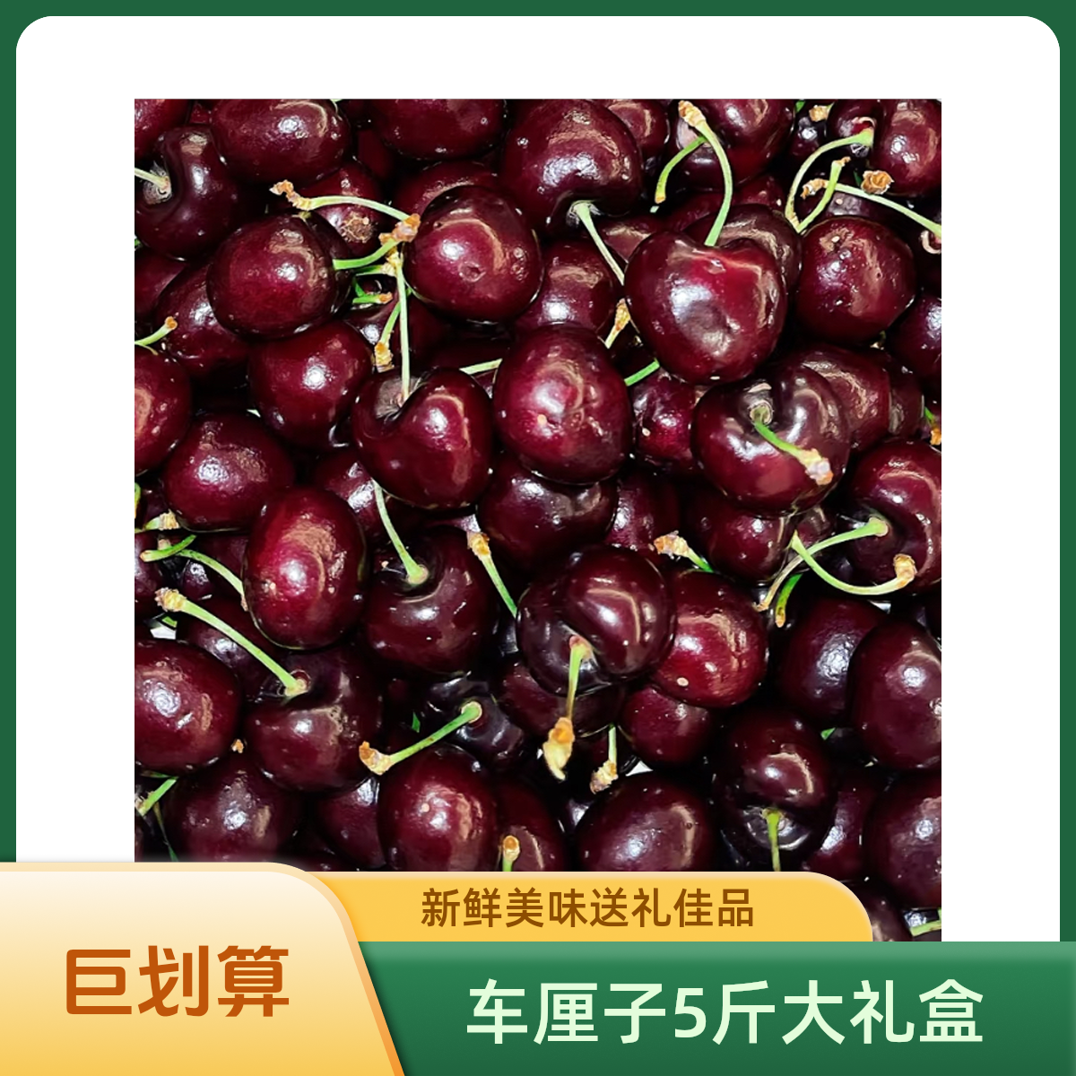 2J拉宾斯车厘子5斤原包原箱